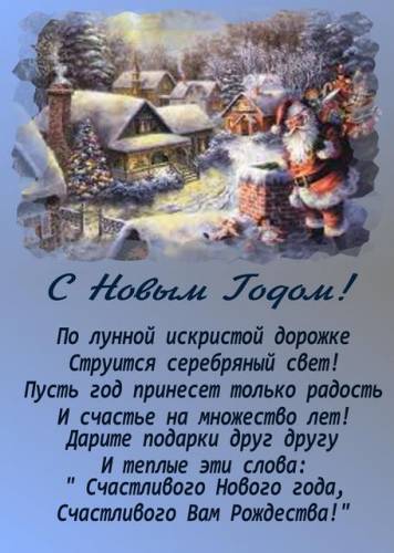 Стихи на новый год стихи 2018 Стихи на новый год стихи 2018