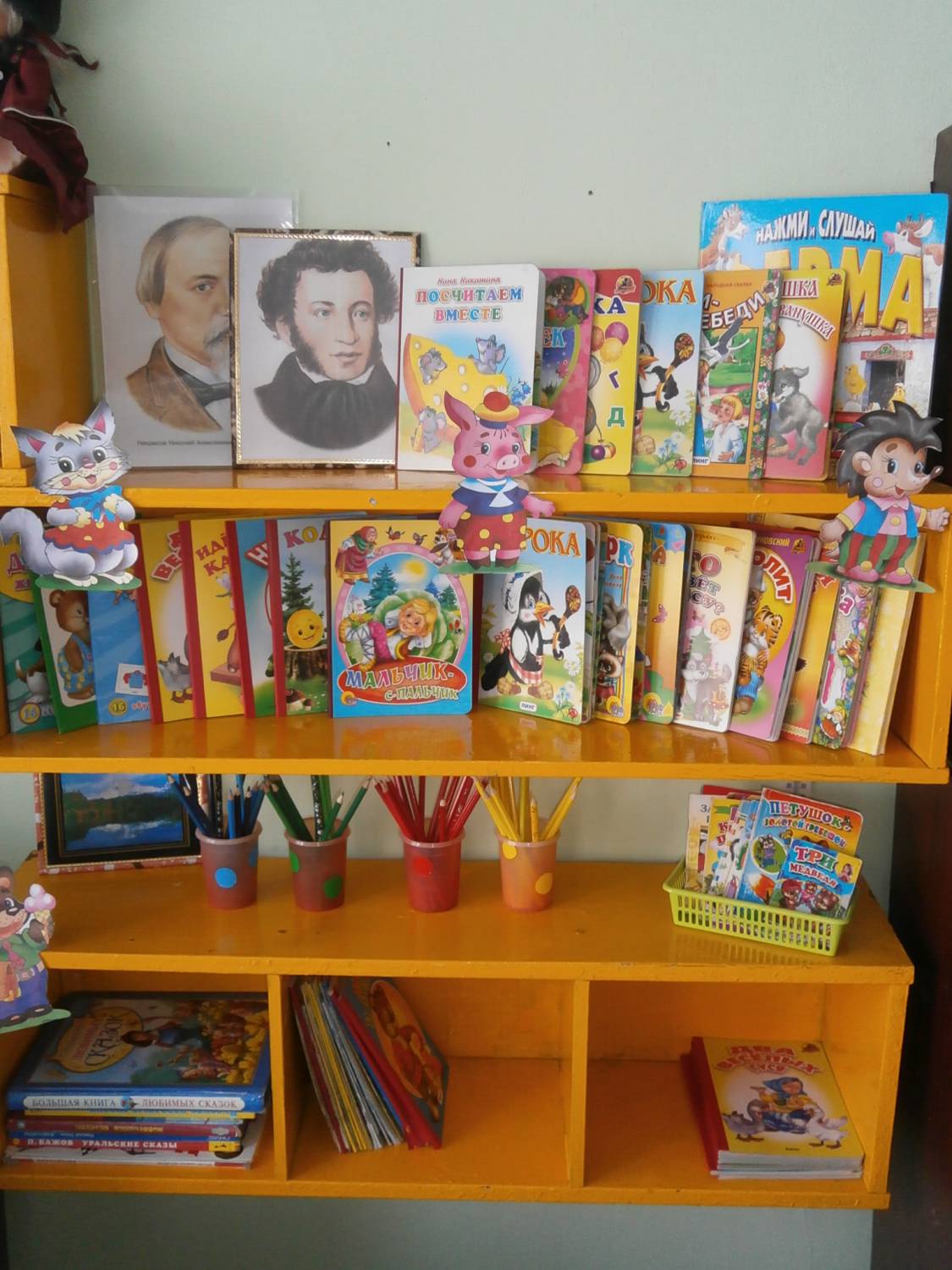 Книжный центр в детском саду в подготовительной группе