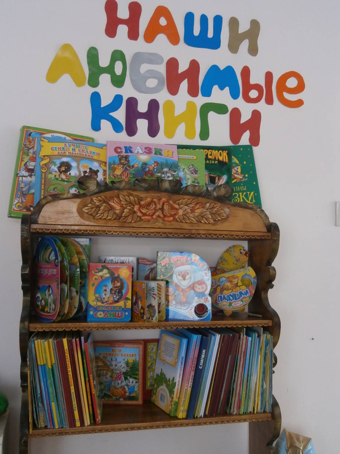 Рисунок книжного уголка в детском саду